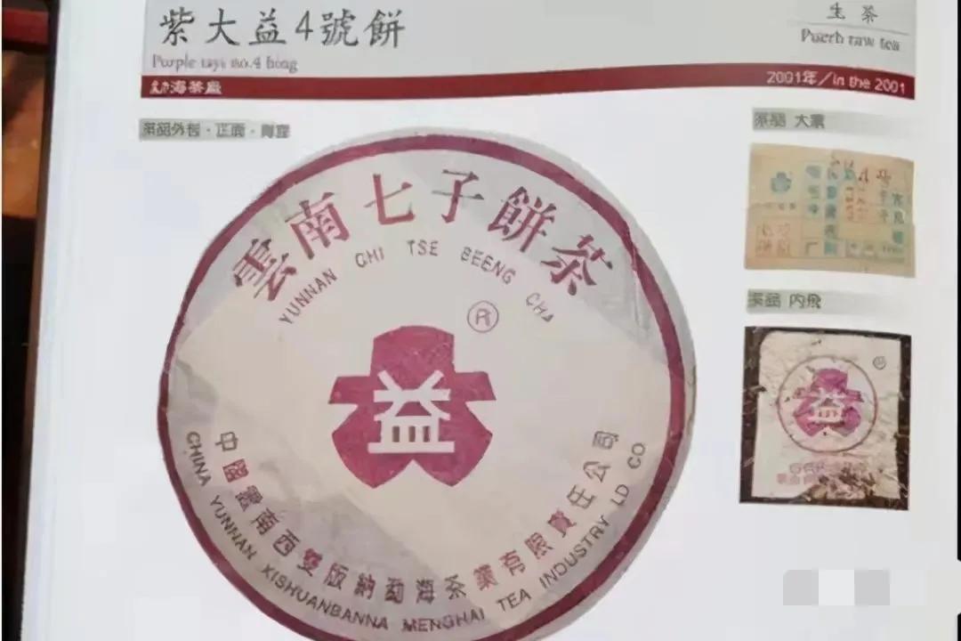 普洱茶假茶鉴定方法有哪些,普洱茶老茶哪可以鉴定真假