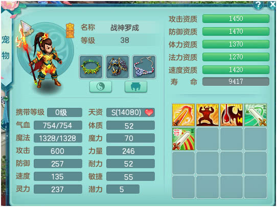 神武3手游战神罗成,神武3角色选择