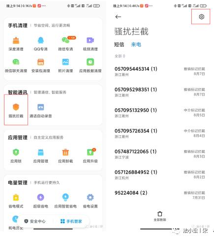 反电话骚扰大法,小白如何防骚扰电话