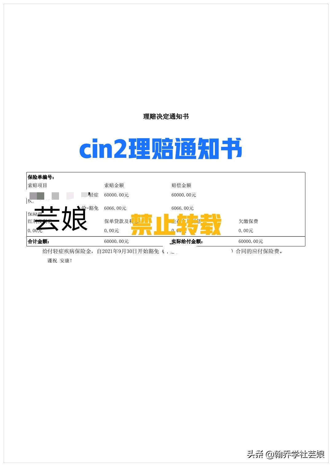 cin2保险拒赔轻症,cin2是轻症吗保险给赔吗
