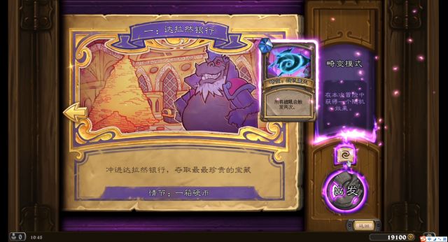 炉石传说冒险模式奖励一览2020,炉石传说最新冒险模式对应的奖励