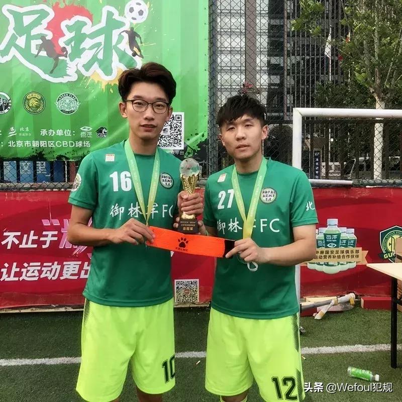 寻找中国队长：御林军FC-走到哪里都是主场！