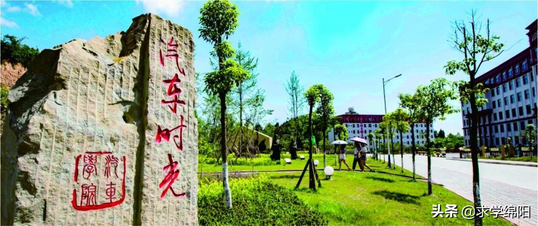 单招｜四川汽车职业技术学院2020年报考指南