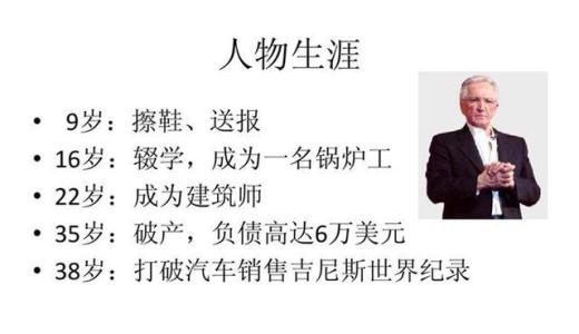 乔吉拉德最经典的销售故事,乔吉拉德七个销售定律