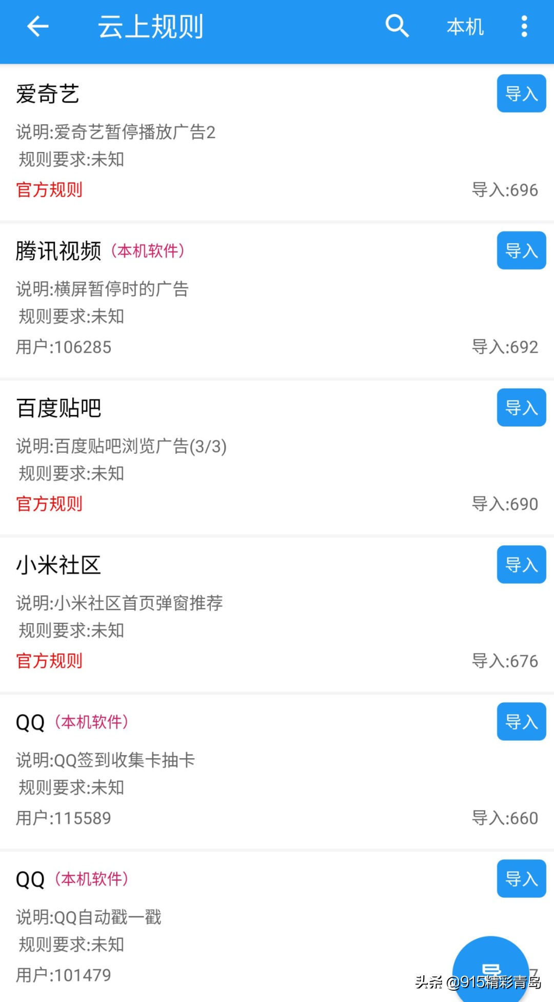 去掉app广告的app,怎么干掉打开app的广告