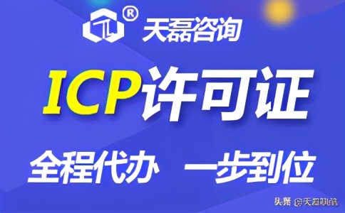 办理icp证必须icp备案吗,小程序进行了icp备案怎么办icp证