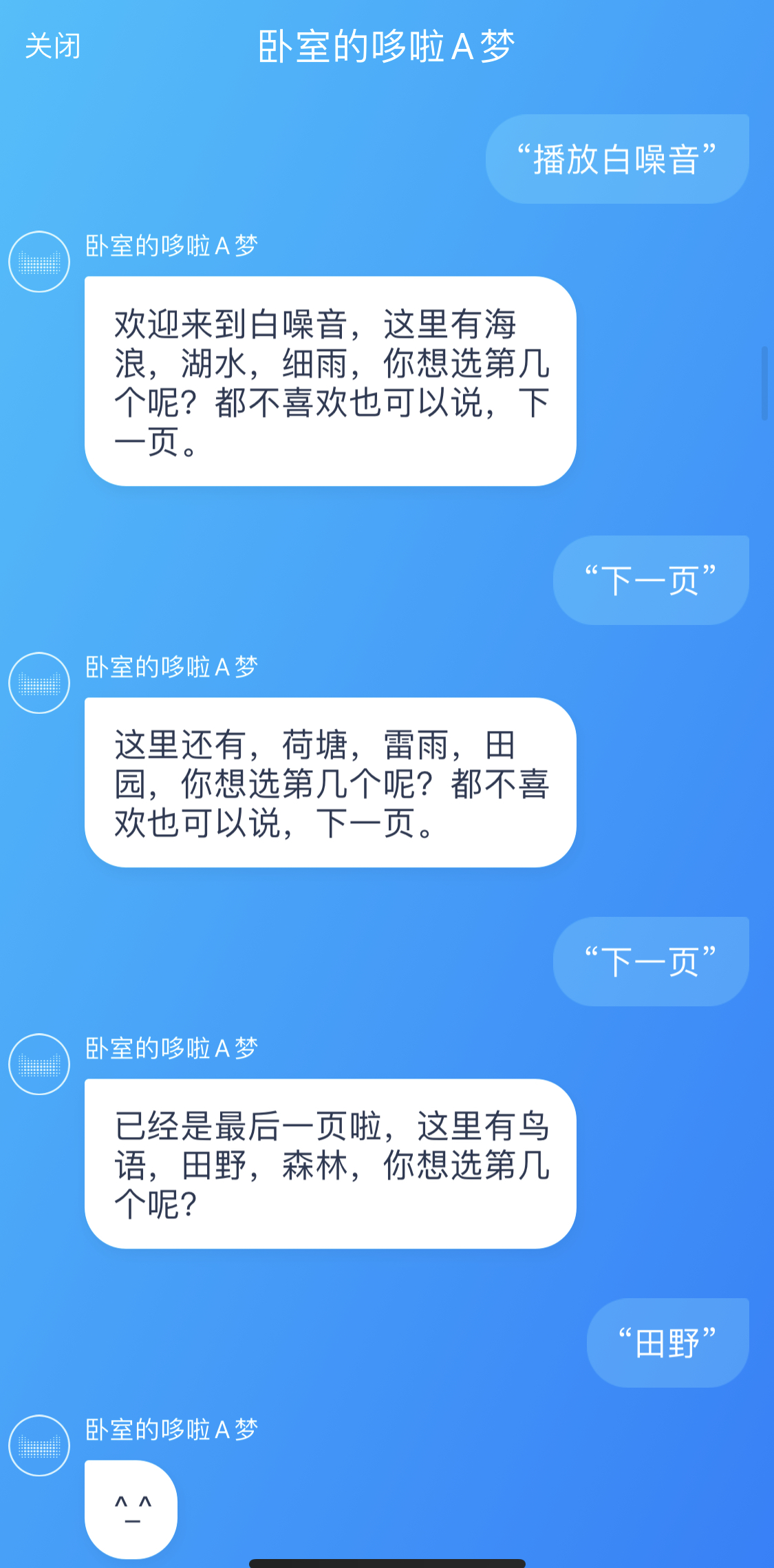 天猫精灵哆啦a梦评测,天猫精灵哆啦a梦选哪一款