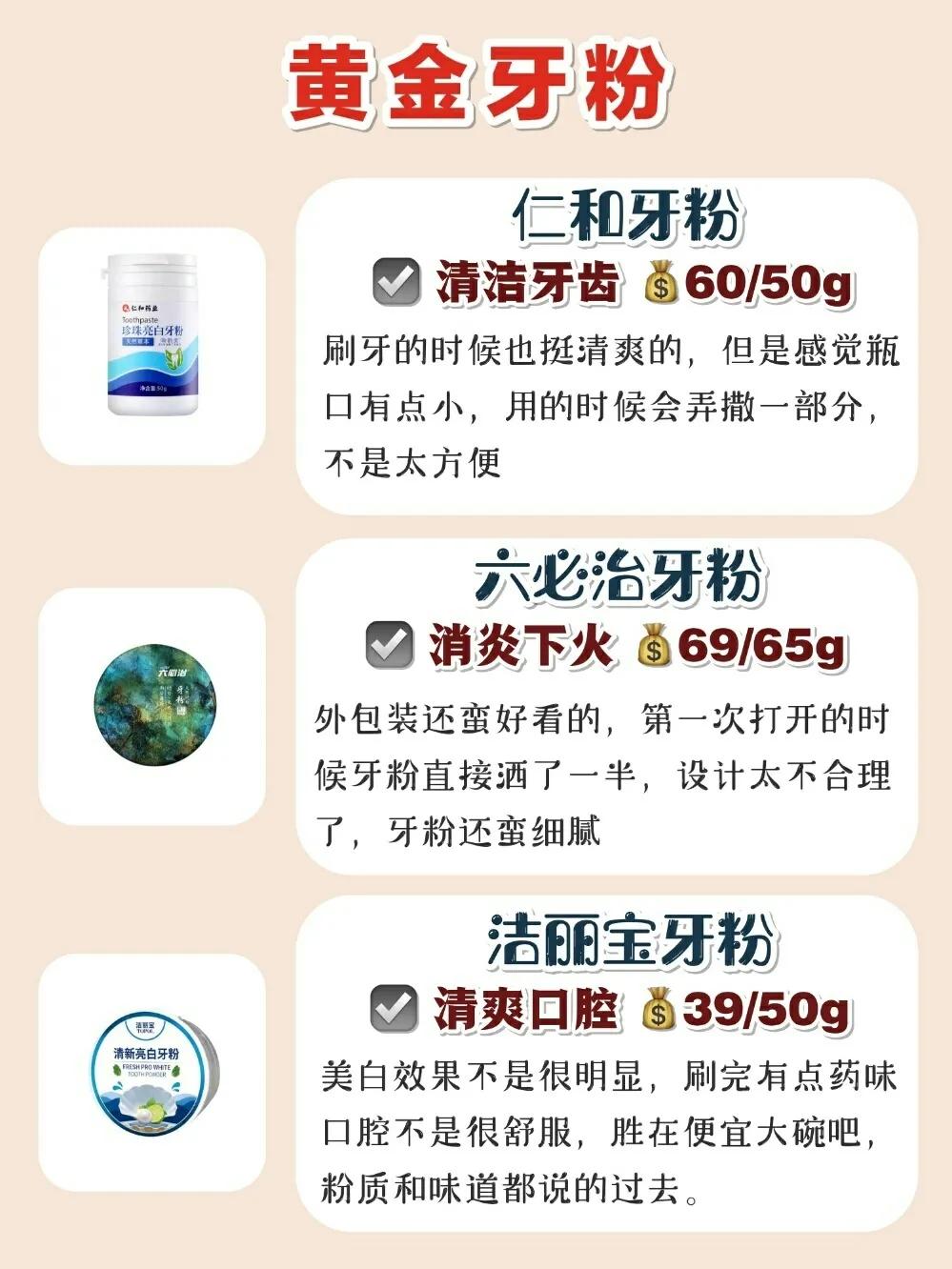 牙黄用什么牌子的牙粉美白效果好,什么牌牙粉美白去除牙菌斑效果好