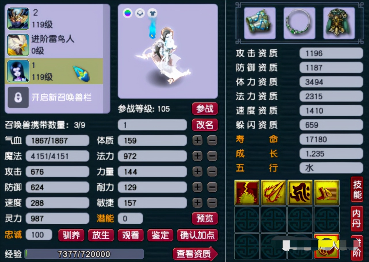 梦幻西游电脑版109mw要多少法伤,梦幻西游109mw可以秒多少怪