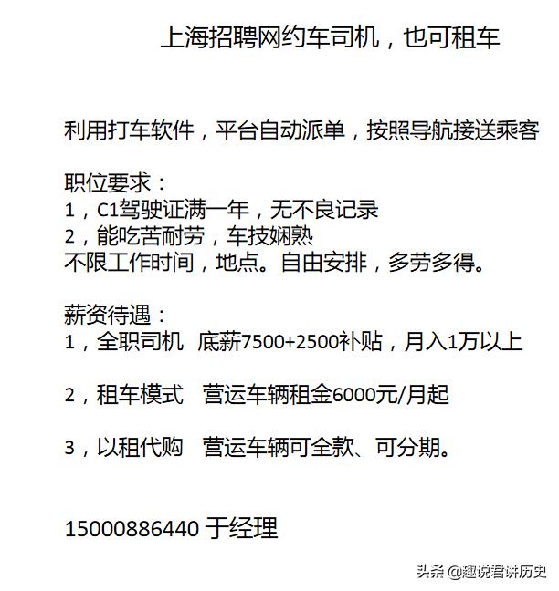 上海滴滴网约车接单技巧,上海滴滴网约车