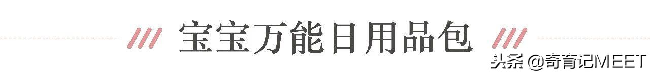 8012年了，亲子游还是一场攻坚战？总裁妈妈带你“革命”行李箱