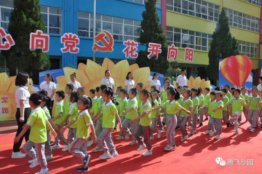 幼儿园我是小红军重走长征路游戏,小班重走长征路闯关游戏