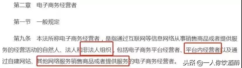 2019电商法出台,2019电商法对微商有影响吗