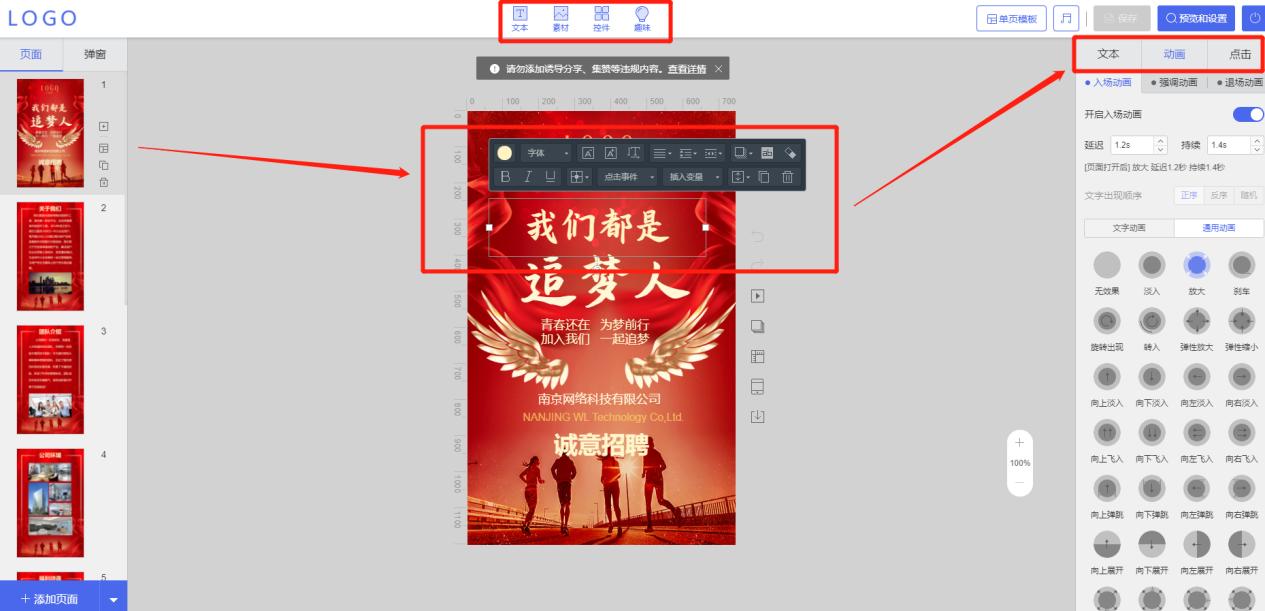 h5网页制作作品,如何制作一款h5页面