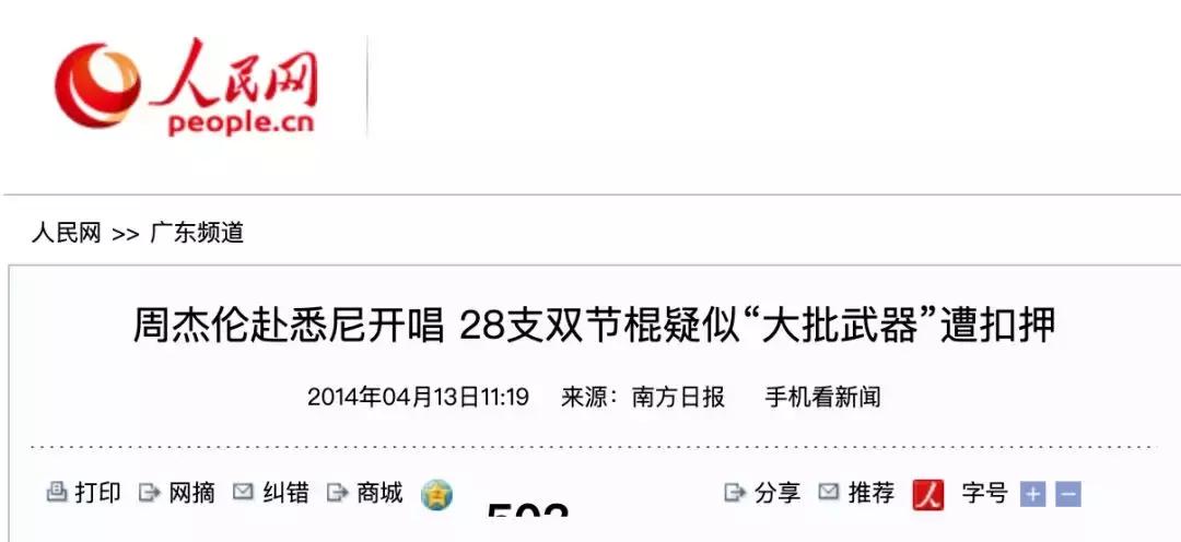 想哭！7月1号起，带这个东西去澳洲可能被判10年