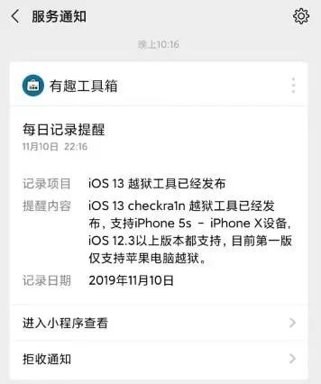 checkra1n完美越狱ios14.7.1,checkra1n越狱ios14