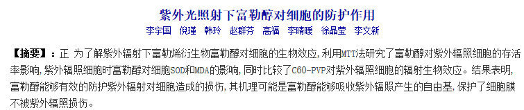 比钻石还珍贵富勒烯,中国最新发现矿物质富勒烯