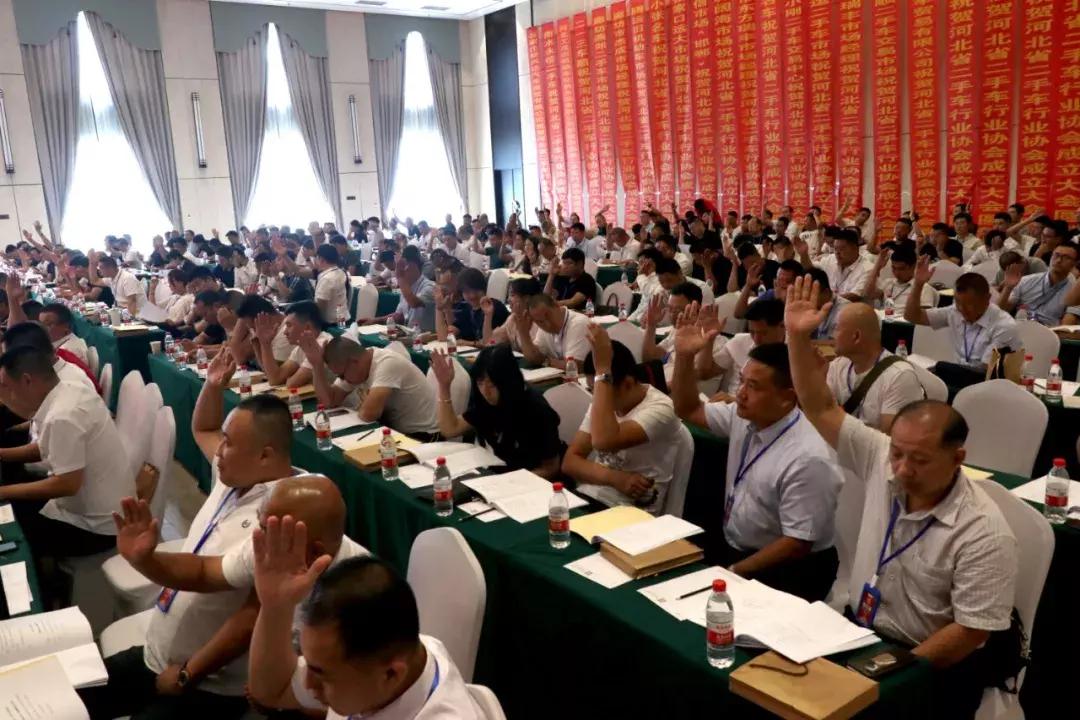 祝贺河北省二手车行业协会成立大会暨第一次会员代表会议胜利召开