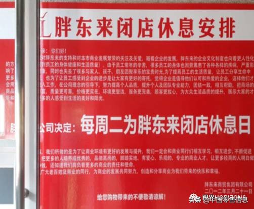 胖东来注重细节告诉我们什么,胖东来细节解析