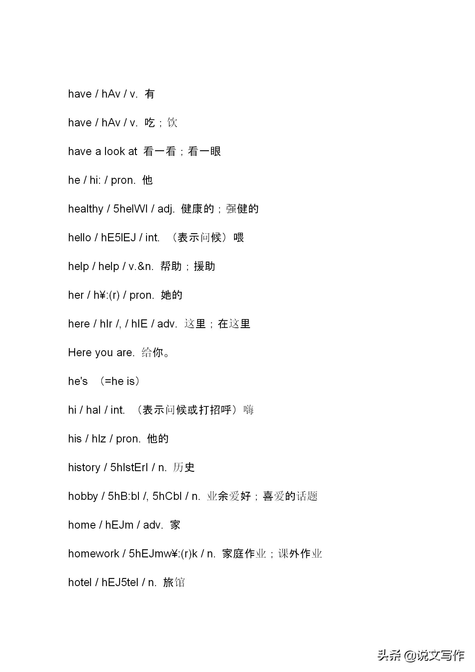 小学英语必背单词分类汇总,小学升初中英语单词大全汇总