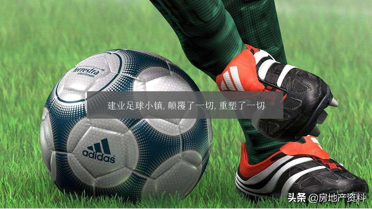 地产新思路,地产营销新理念