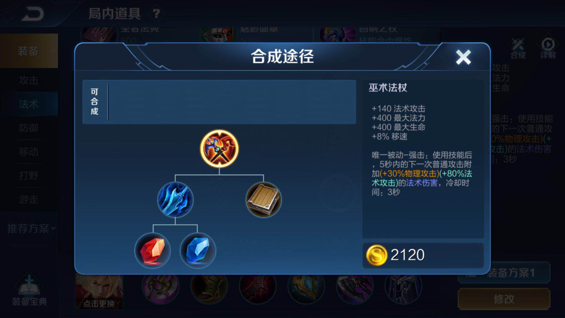 王者荣耀新打野刀适合哪些法师用,王者荣耀法师打野刀最新调整