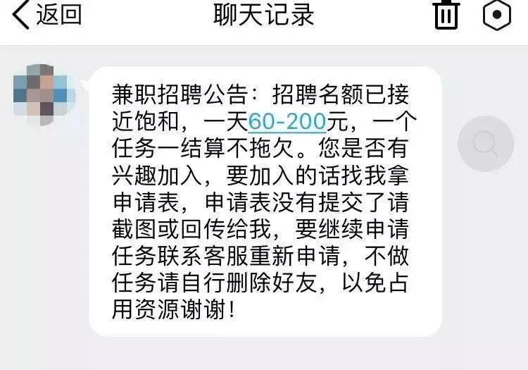 说好让*日我**赚八百，怎么变成了*子骗**日进八千？