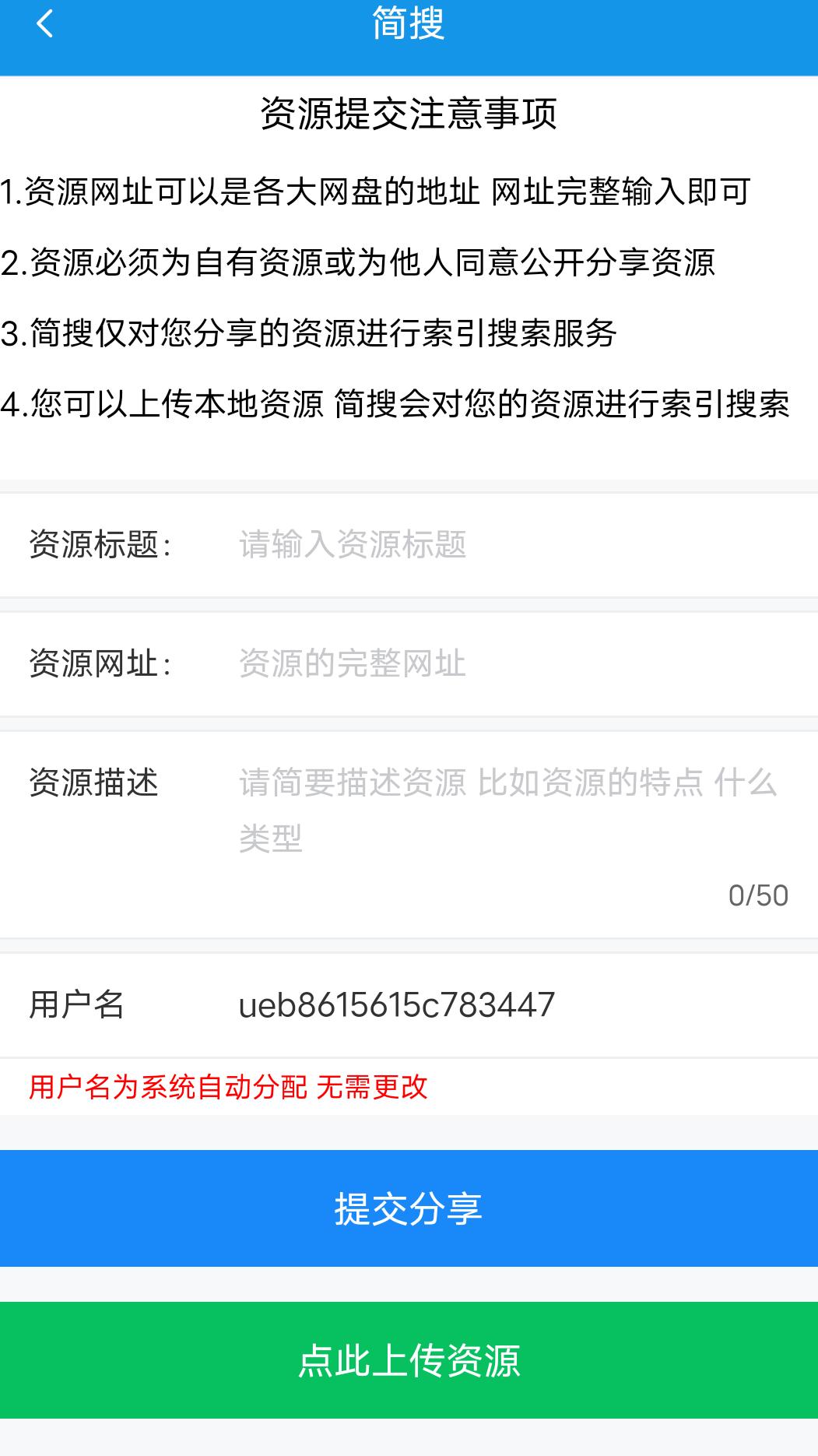 最近很火的搜索app,有没有逆天的百度云资源搜索神器