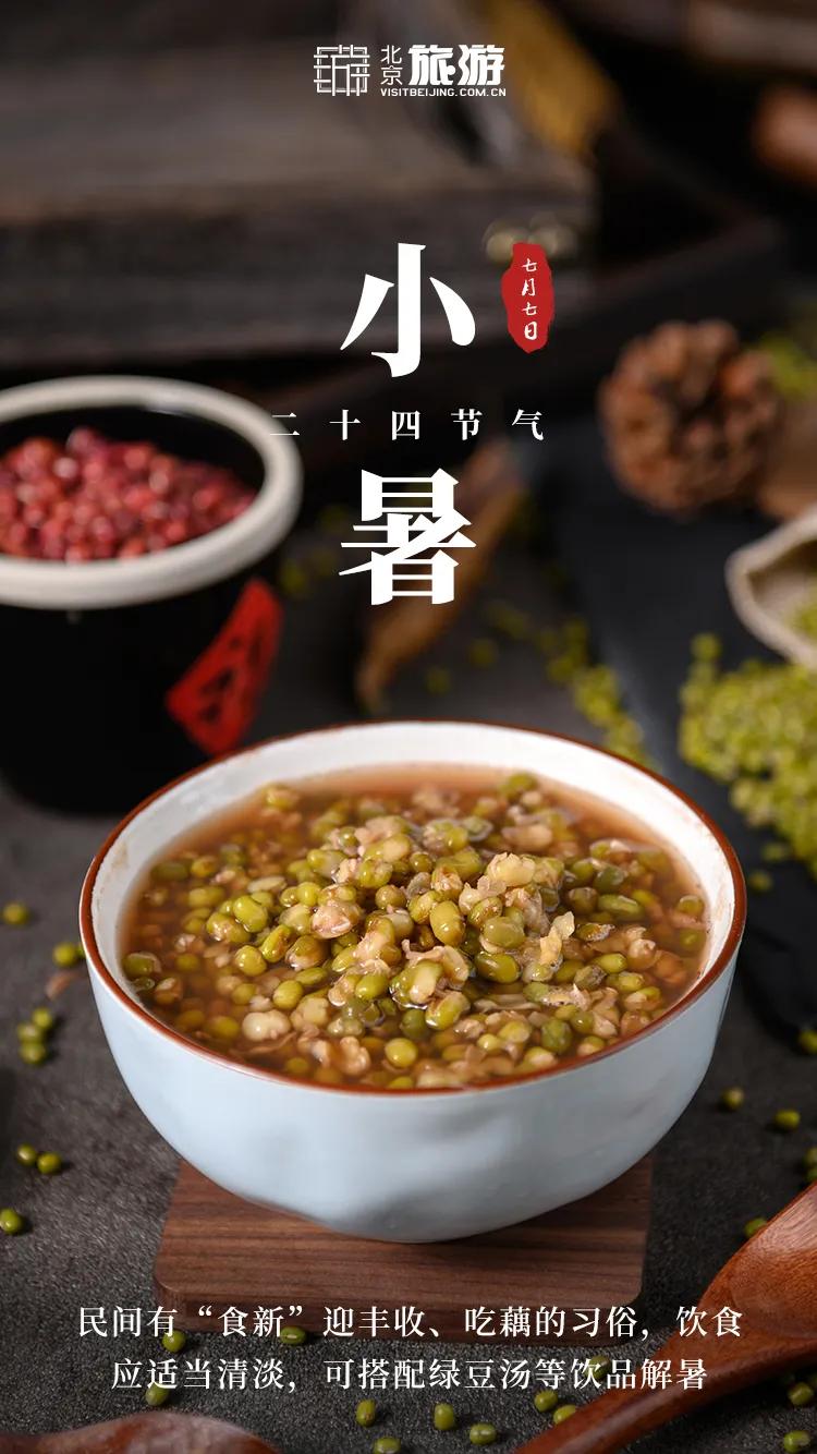 小暑福利活动,今日小暑暑热来袭如何觅得清凉