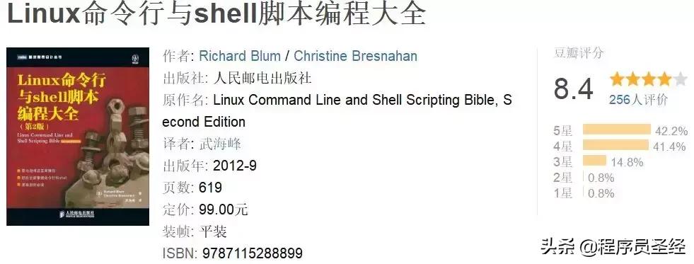 豆瓣高分好评！10本Linux/Unix书籍盘点