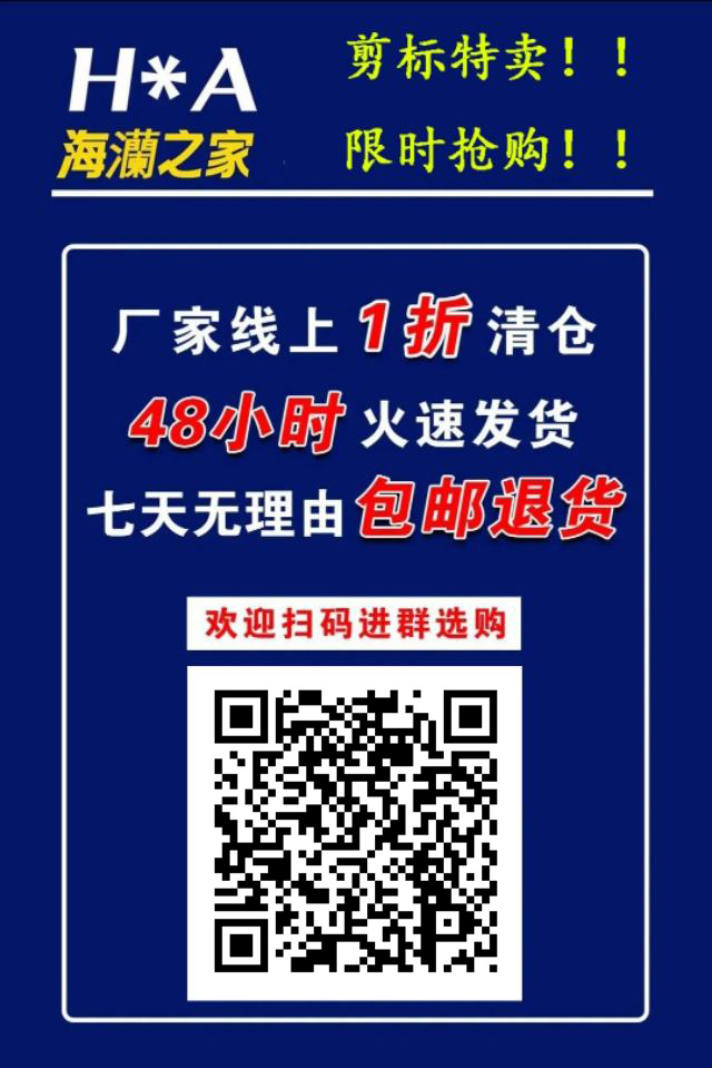 海澜之家剪尾标批发,海澜之家取吊牌