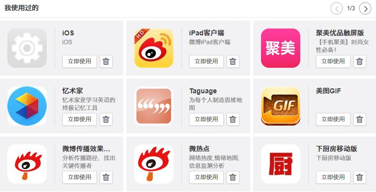 年底了，检查一下你微信、QQ的授权管理