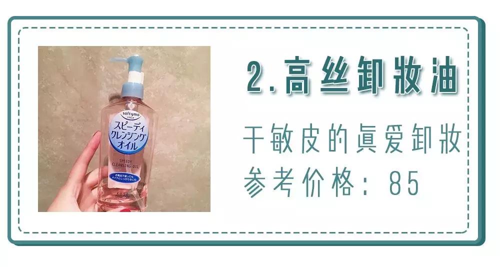 护肤品不需要买贵的有哪些,护肤品推荐50元