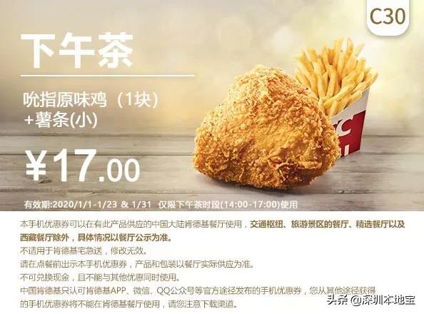 kfc汉堡王麦当劳薯条,麦当劳汉堡3月周几优惠