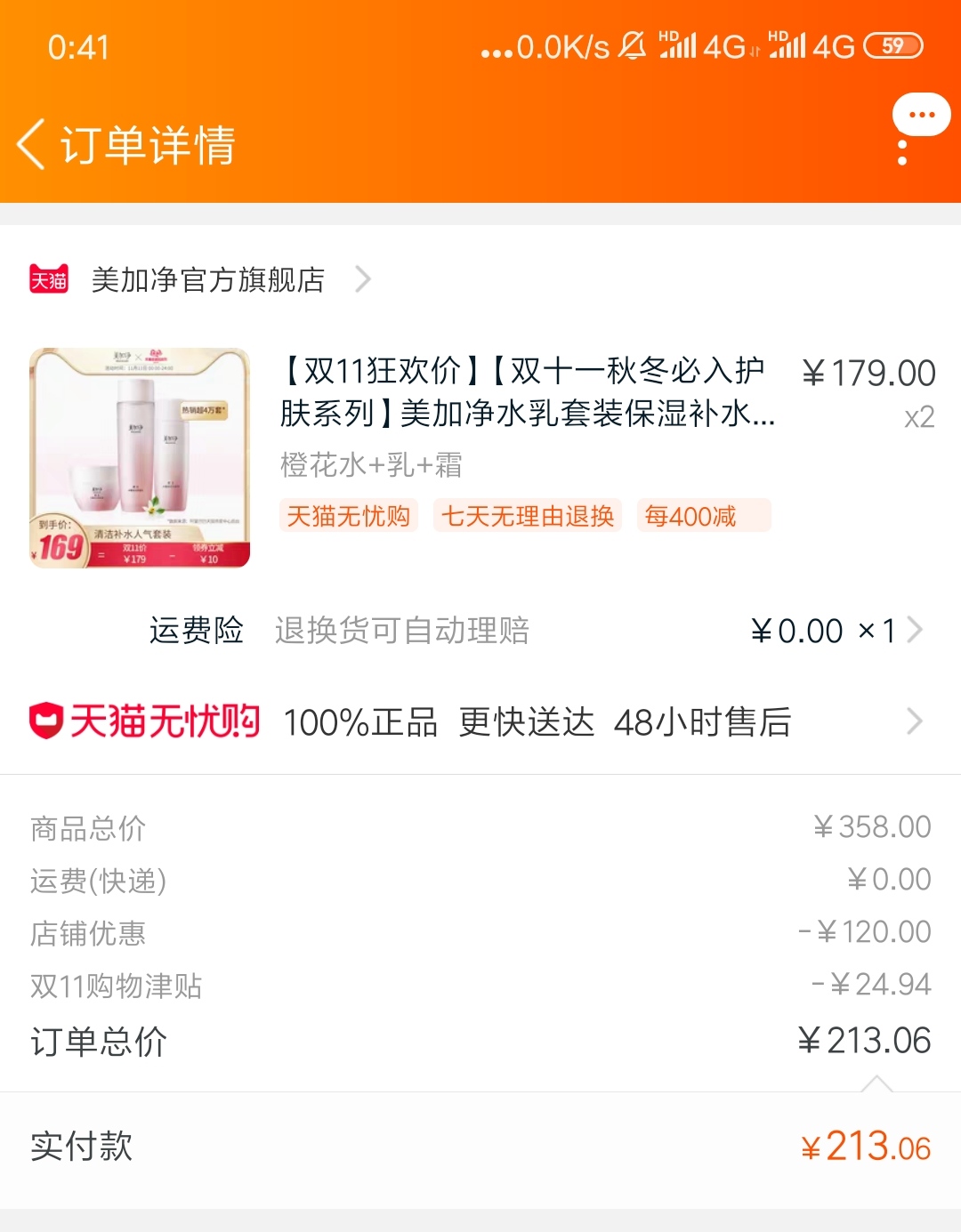 双11那天活动力度会大吗,双11当天天猫