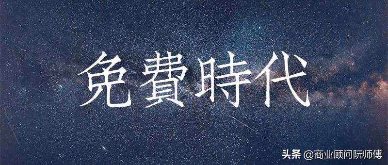 免费app是怎么盈利的,免费视频网站靠什么盈利