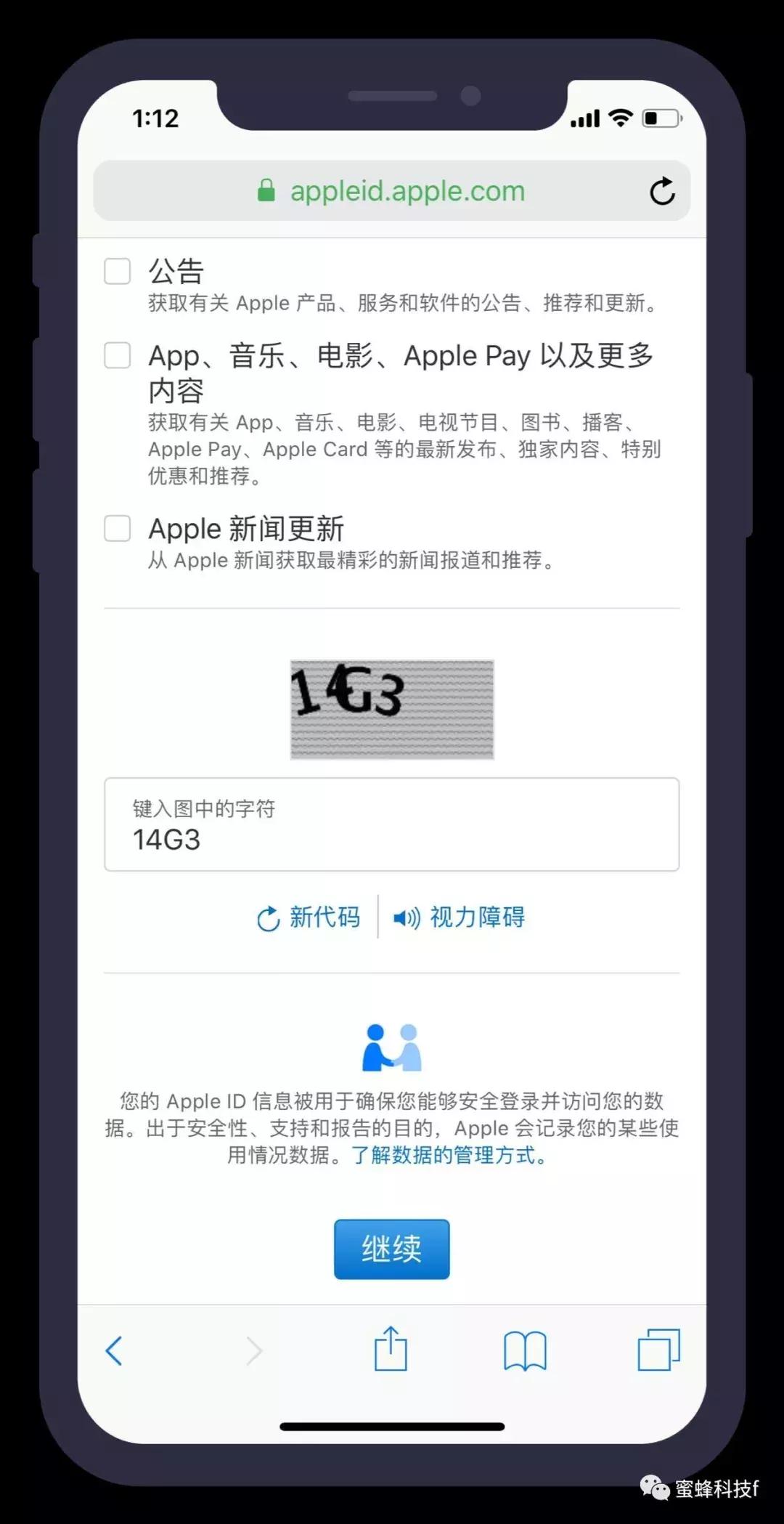 如何注册appleid账号,注册美区apple的地址怎么写