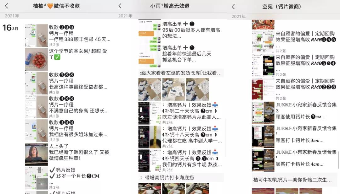 增高药对身体副作用,网上买的增高药是交智商税吗