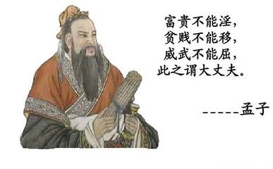 孟子学说的当代意义,孟子儒家学派的观点