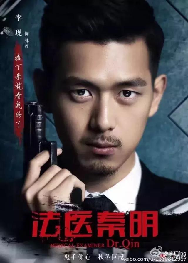 李现狙击,春夏入股李现分析