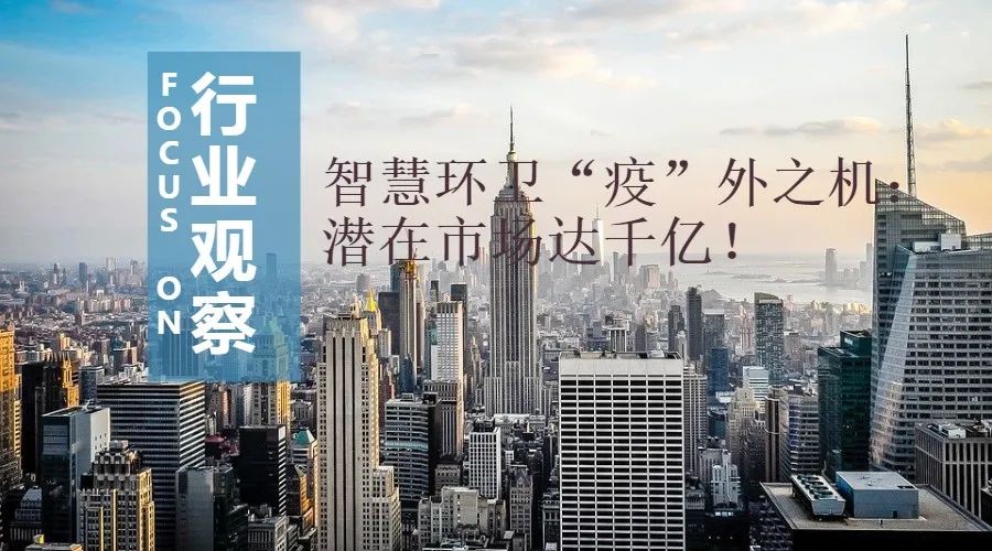 智能环卫的市场需求,智慧环卫行业