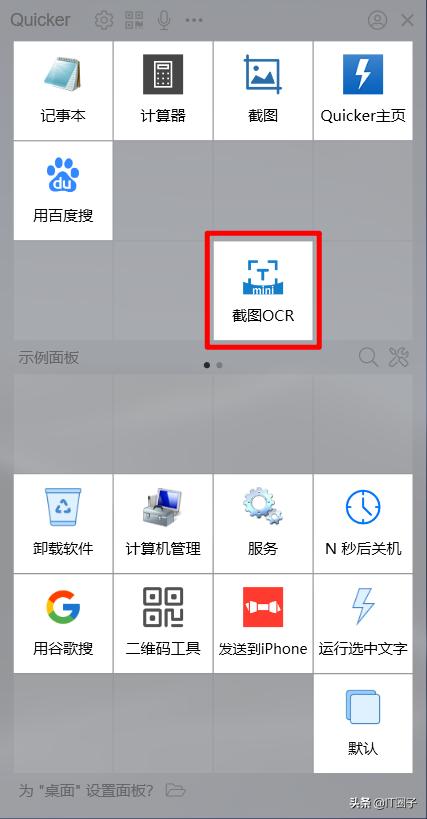 最实用的8件神器,超级实用的收藏神器