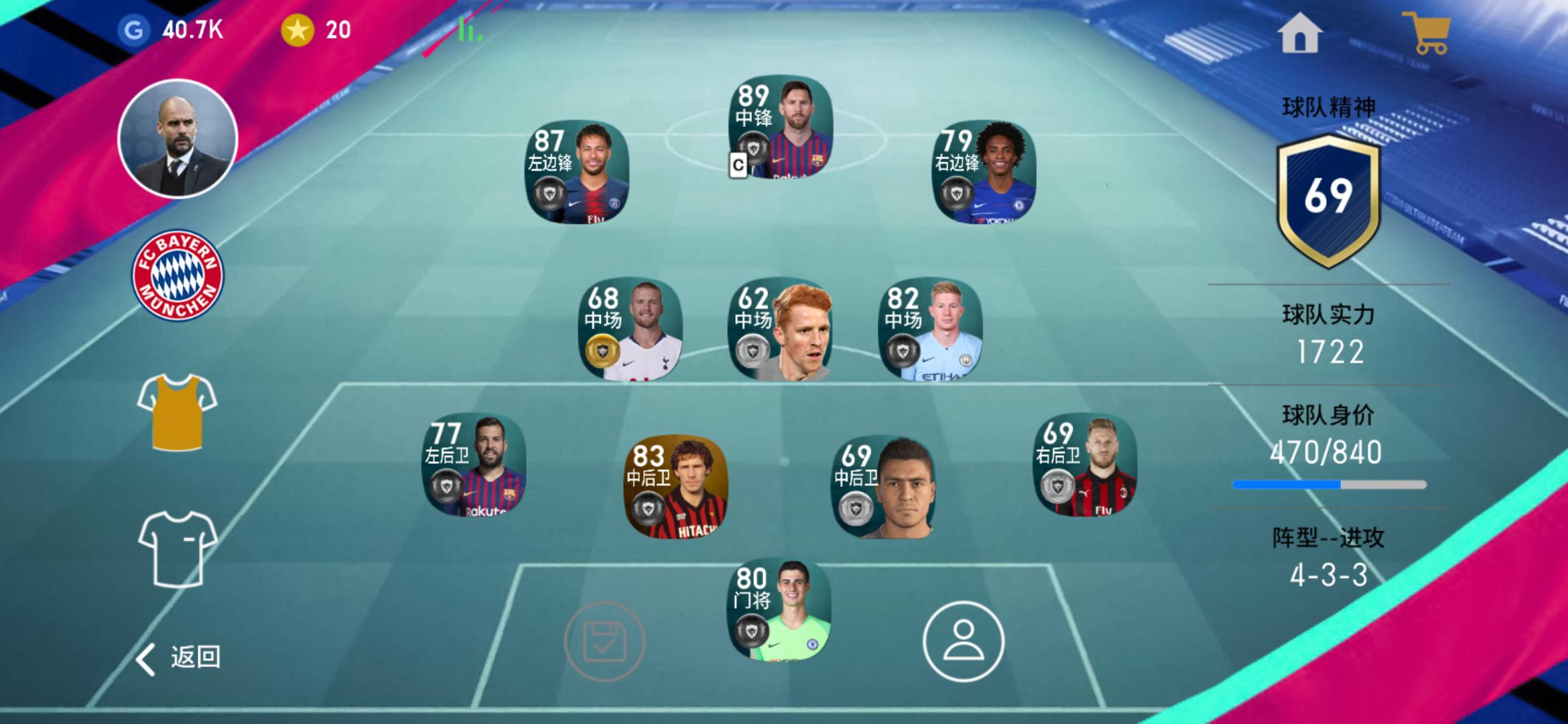 实况足球手游9月天梯胜率,实况足球手游最新天梯胜率榜