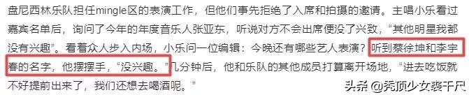 gq曝名利场幕后,gq自曝盛典内幕