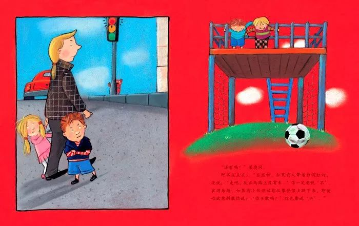 一定要教会保护孩子的15件事,每个孩子遇到危险都该自我保护