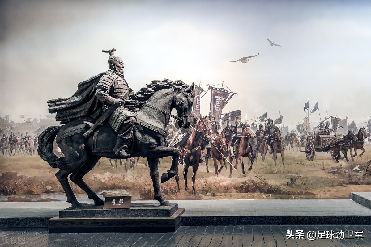 曹操仙逝纪念日:孟德或是足协主席的合适人选