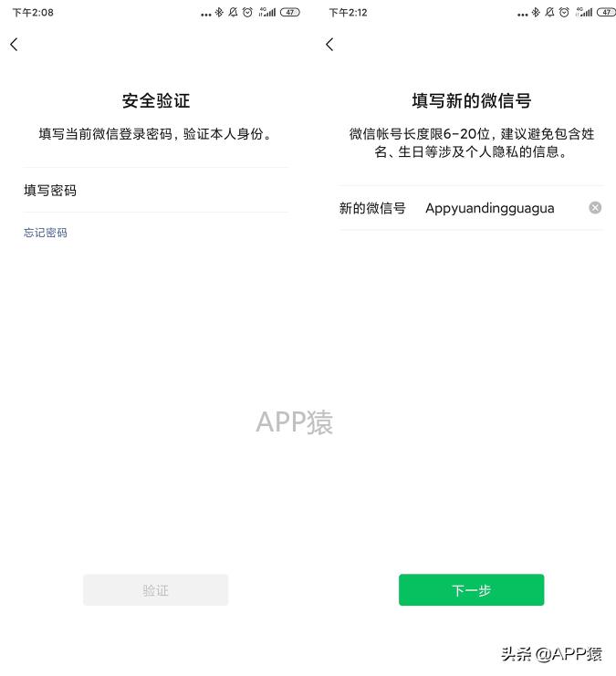 微信忘记密码怎么修改微信号,微信怎么修改微信号