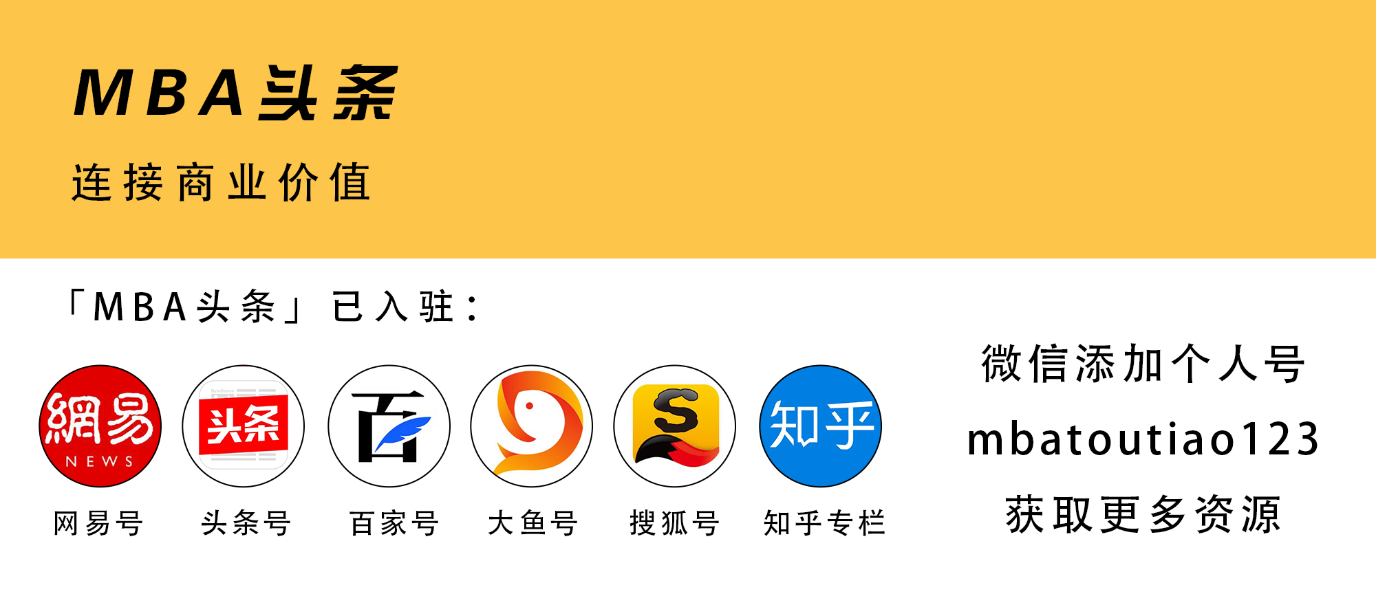 职引未来—第七届华中科技大学MBA职场精英见面会圆满举行