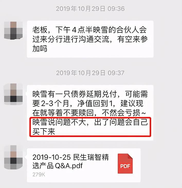 映雪资本债券基金,映雪资本公司现状