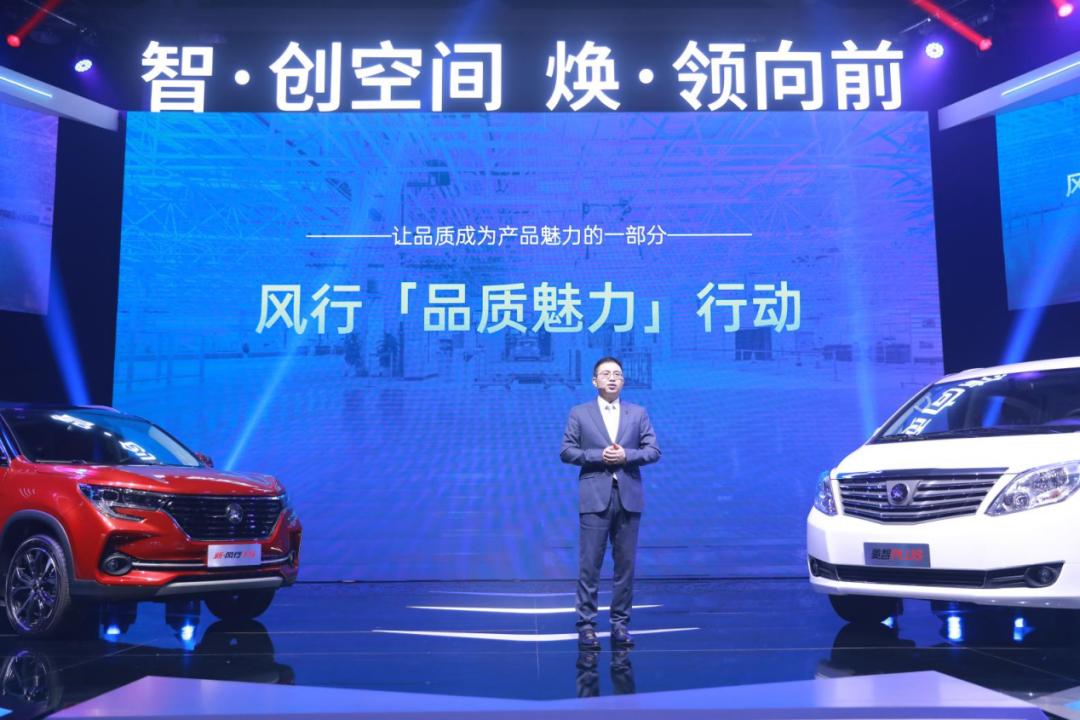 东风风行换新,全面换标东风风行的品牌焕新升级